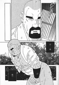 [Ichikawa Kazuhide] Kachiiro no Koi