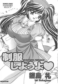 [Nekojima Lei] Seifuku Shiyouyo - Costume Paradise