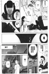 [Shinobu Tanei] Giri no Imouto nara Dekiai Shichau? | 義理之妹就該溺愛疼惜她？ [Chinese]