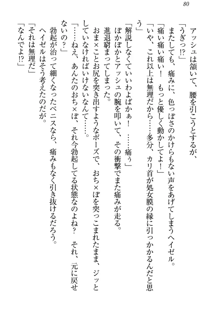 Onna Kishidan Pants Collection