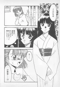 [Kagesaki Yuna] Confine