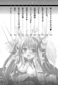 [Maccha Chamomo] Ochihateru Watashi