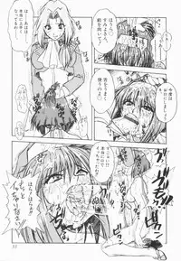 [Juubaori Mashumaro] Pulse