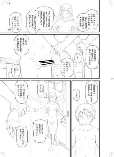 Manko mo Chinpo mo Mite Kudasai