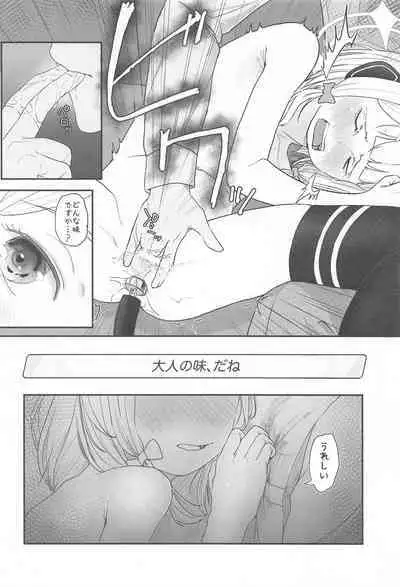 R18 Game-bu! Midori Kaihatsu Hen