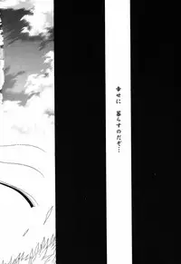 [Anthology] Himitsu no Serenade 3