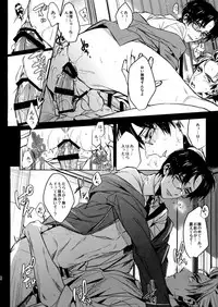 (brilliant days 2) [+810 (Yamada Non)] Amari Tsukeagaru na yo! (Ensemble Stars!)