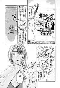 [Iogi Juichi] Exorsister Maria 2