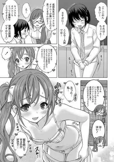 [Nekodanshaku] Kamisama ni ichiban chikai shima [Digital]