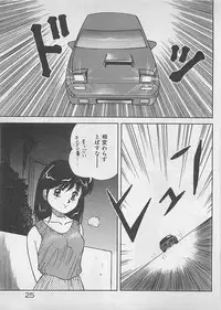 [Dai 25 Hohei Shidan] ABC wa Ikenai Jugyou!