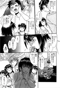 [Manabe Jouji] Kuikomi wo Naoshiteru Hima wa Nai! Vol. 2