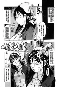 [Nishi Iori] Sukusuku Idol [Chinese]