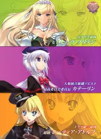 Dengeki Otona no Moeoh Vol.01 2012-05