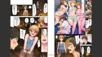 [Yuuki HB] HaremuKyanpu 1-11