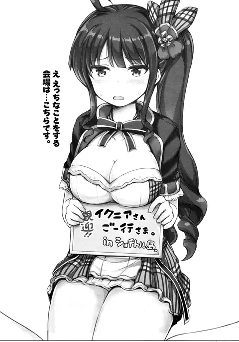 Xolotl no Miko-sama Fan Kanshasai