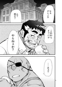 ゆうしゃのいぬまに