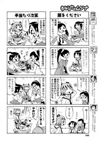 [ANTHOLOGY] Men's Young (2007-03)