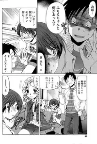 [Kobayashi Takumi] Crystal Days