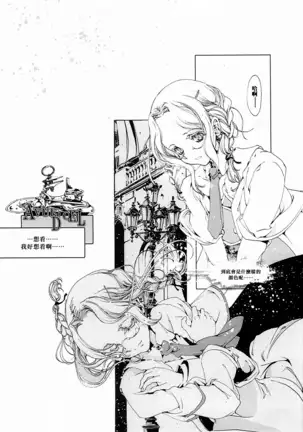 ORGAN-Tino 01 Chinese