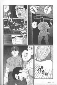 [Gengoroh Tagame] Pride VOL.1