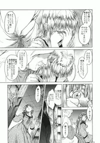 (COMIC1☆5) [Toko-ya (HEIZO, Kitoen)] Saint Foire Festival 4 [Digital]