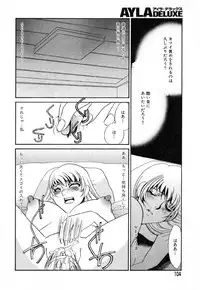 Ayla Deluxe Vol.26