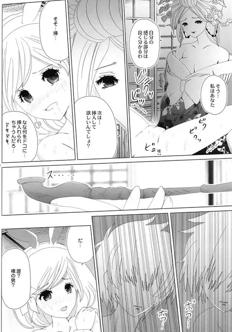 Gizoku Djeeta x Sage Djeeta Yokubou Zukan