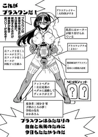 nerikin hosi sou pura suwan