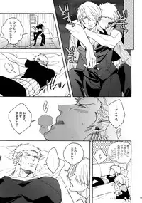 (C87) [Kyozoya (Kunoichi)] SWEET SPOT (One Piece)