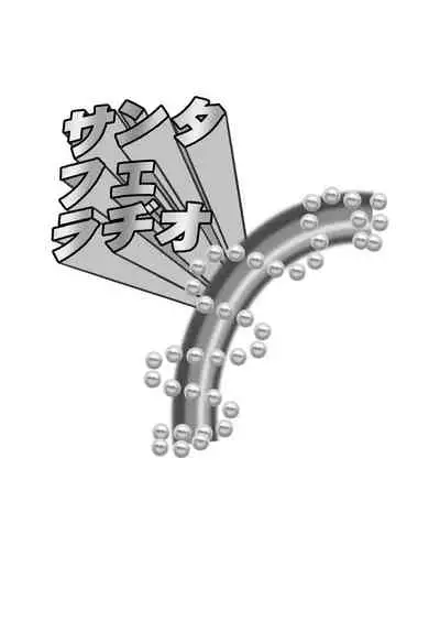 [Santa Fe Radio (Peniken)] Zombie and SEX (Zombie Land Saga) [Digital]