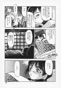 [Masahiro Ashiwara] Nikubaku Inkyonyuu