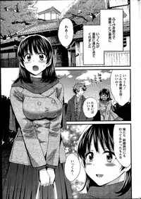 [Pon Takahanada] Niizuma Osenaka Nagashimasu Ch.1-8