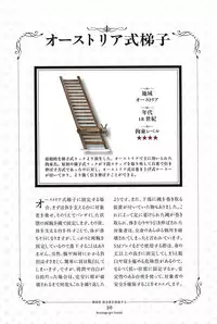 Kousoku Shoujo Emaki