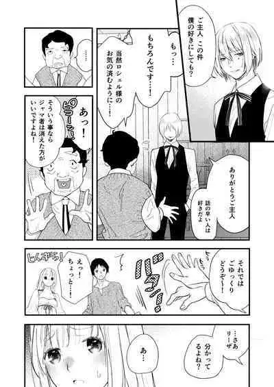 純潔の娼女 恋人の目の前でNTR快楽地獄