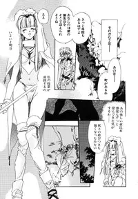 [Unite Souji] Girl Food