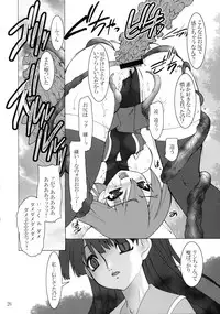 [Ruuen Rouga]shoku