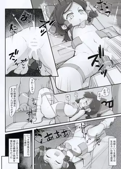 Hakurei no Miko Gaikai Ochi Ura〇〇 Kyousei Satsuei