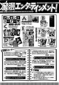 Mitsu-Man 2009-03 Vol. 7