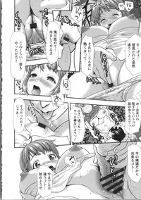 [Saida Kazuaki] Miri Michi Michiy