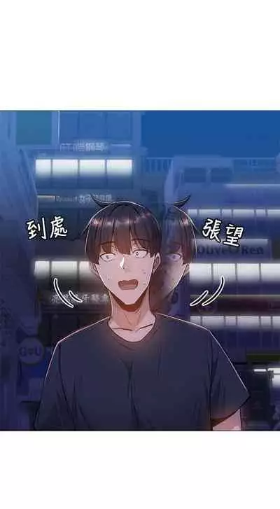 [ERO404 & NUWARU & Sigma] 還有空房嗎? 1-64 官方中文（完結）