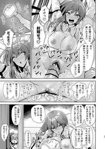 [Akehi Yuki] Komeiseidai no Enma (Touhou Project) [Digital]