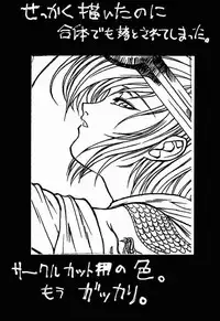 [Triad ~Tex-Mex] Red Storm Rising (Rival School)