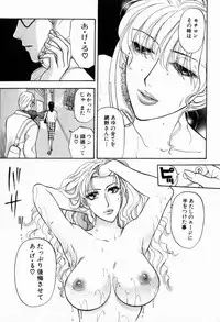 [Konjoh Natsumi] Hoshigari no Nedari na Vol.2