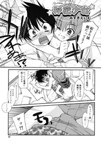 COMIC RiN [2008-11] Vol.47
