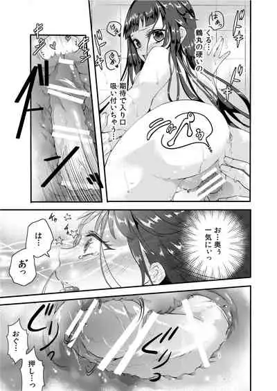 [Nagomi no Oto (Saharu Yorito)] CandyGirl (Touken Ranbu) [Digital]