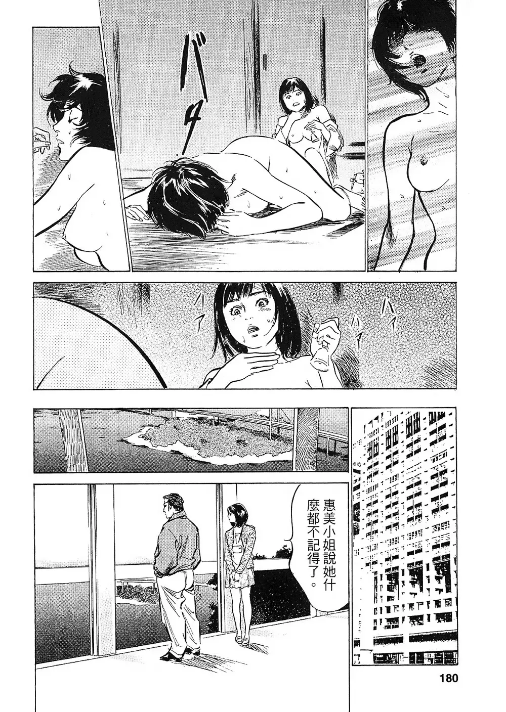 Joshi Ana Nanase | 性感女主播 Vol.2