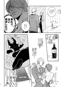 (C87) [Kyozoya (Kunoichi)] SWEET SPOT (One Piece)