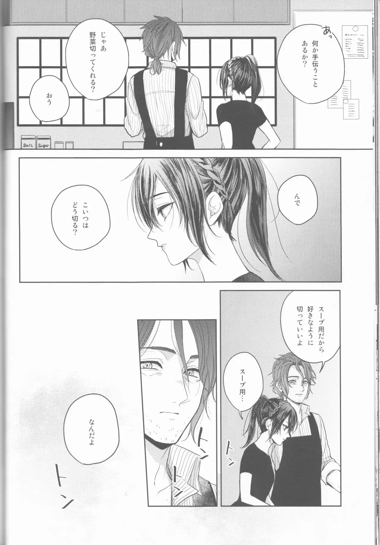 Yume no Owari ni Tatazumu Kimi to