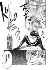 [Tamahai] Koumakan ni haeta kinoko wo fumi tsutukeru