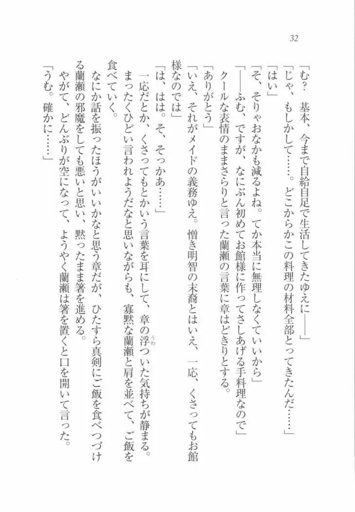 サムライメイド